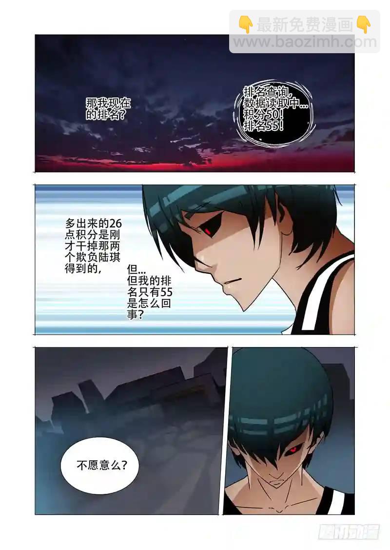 绝望深渊篇05:问题大条了6