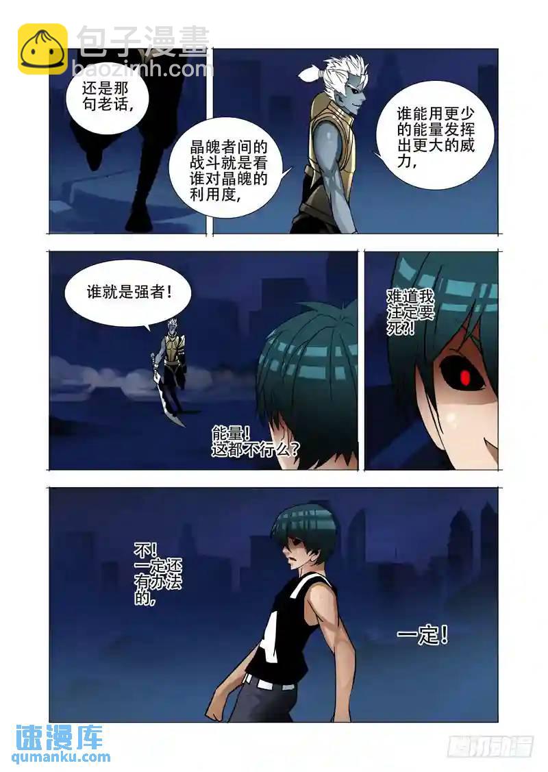 绝望深渊篇06:逃21