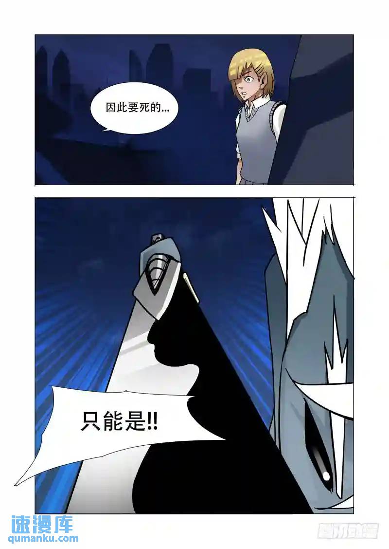 绝望深渊篇06:逃23