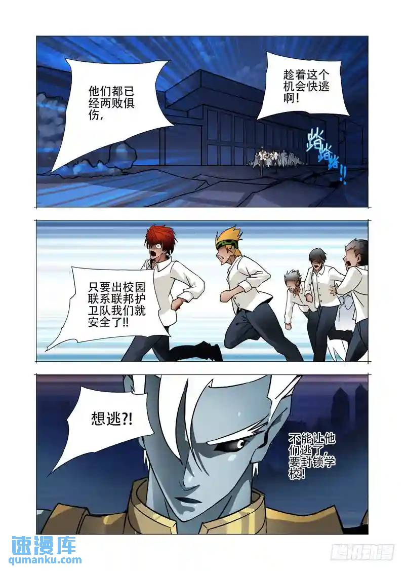绝望深渊篇06:逃25