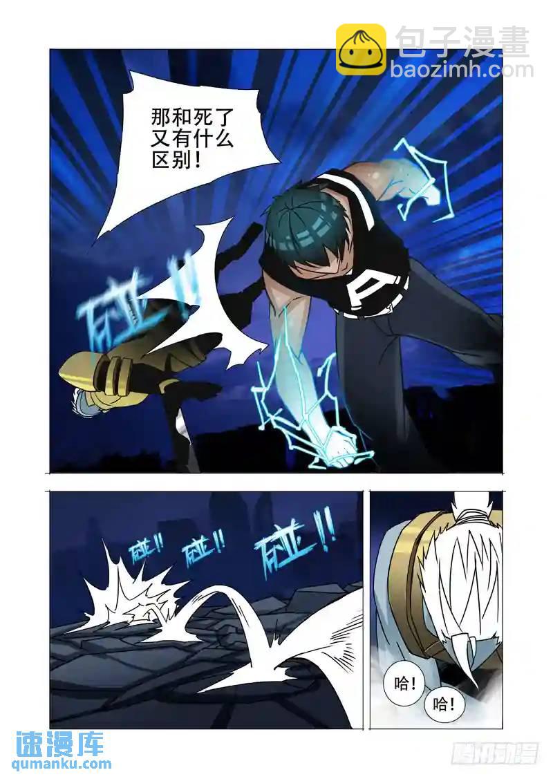 绝望深渊篇06:逃4