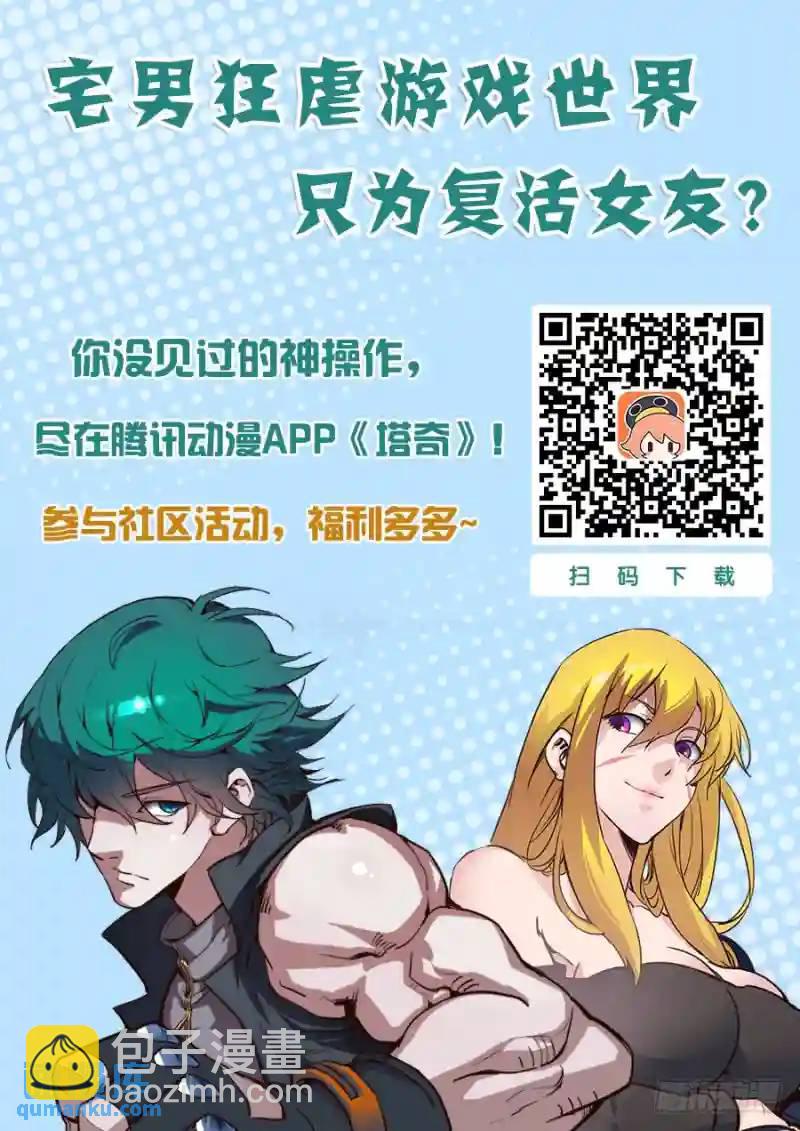 绝望深渊篇07:现在的局面10