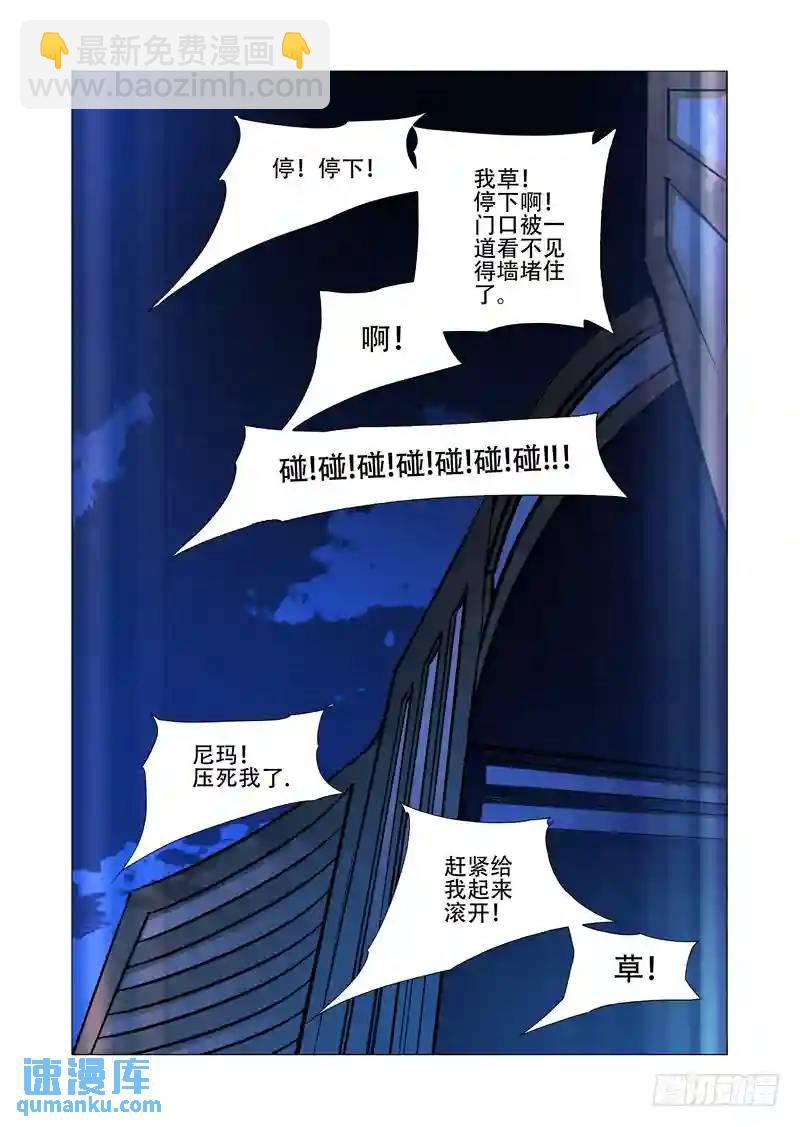 绝望深渊篇07:现在的局面12