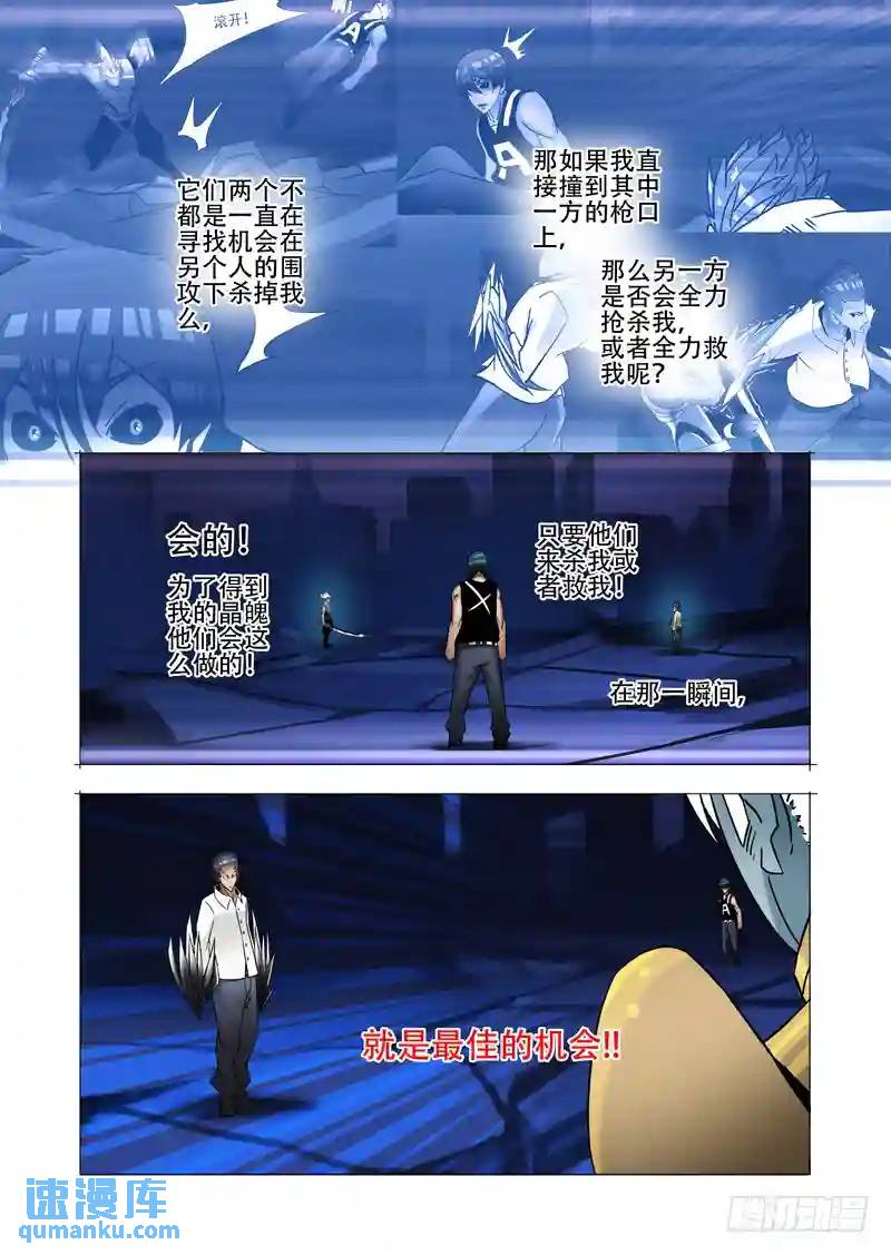 绝望深渊篇07:现在的局面21
