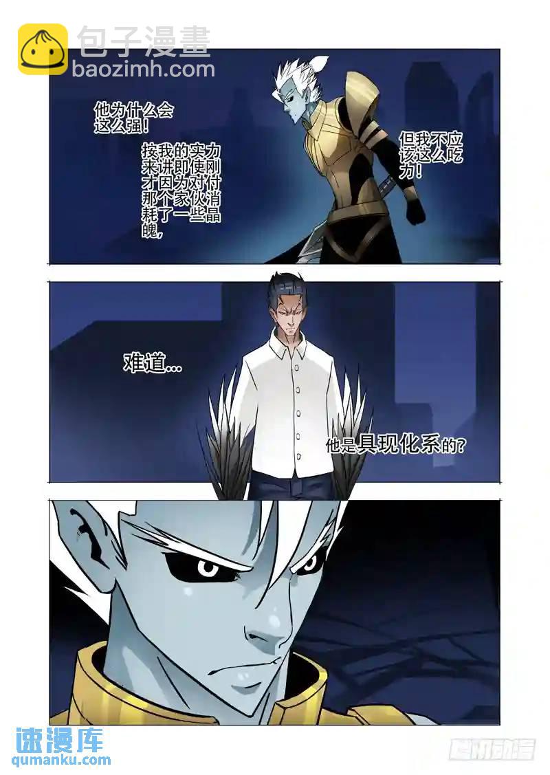 绝望深渊篇07:现在的局面23