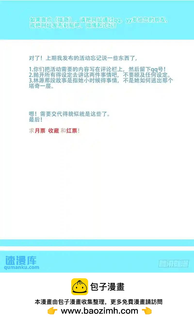 绝望深渊篇07:现在的局面27