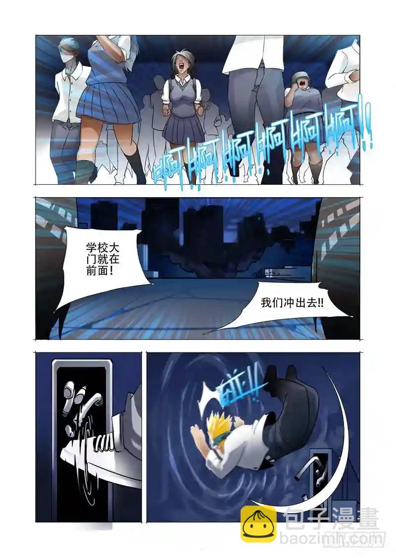 绝望深渊篇07:现在的局面9