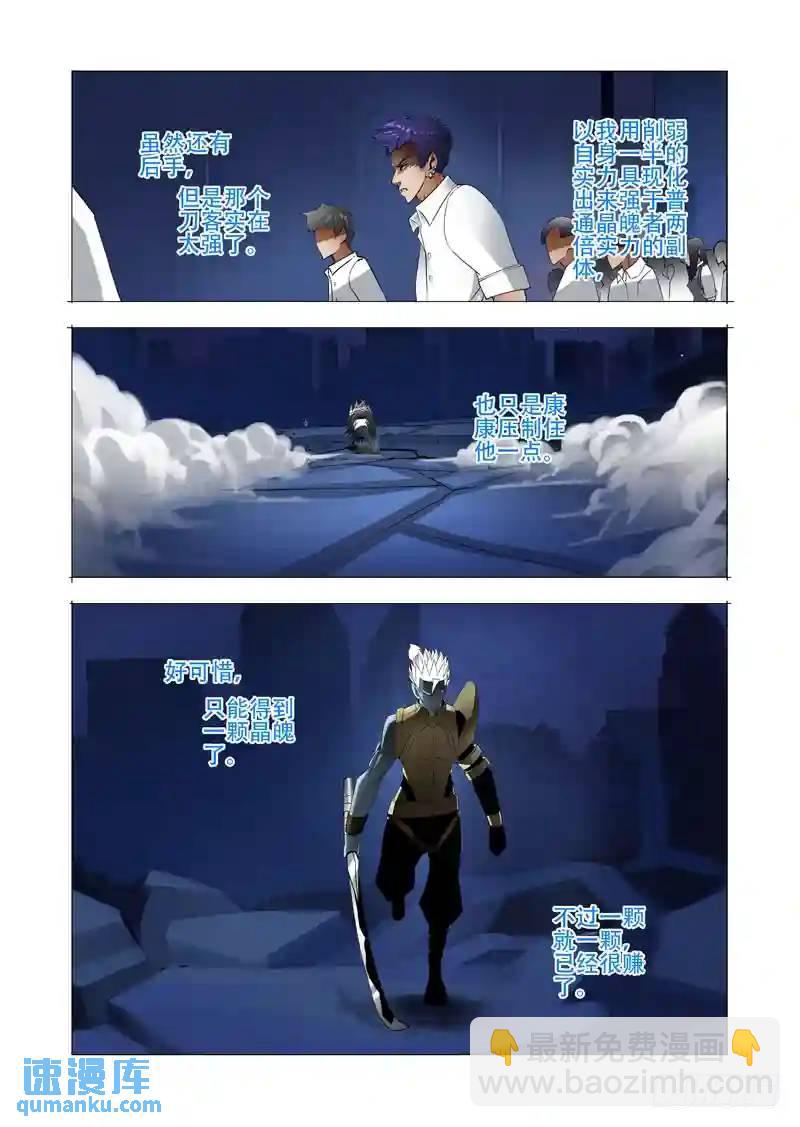 绝望深渊篇08:被发现了么10