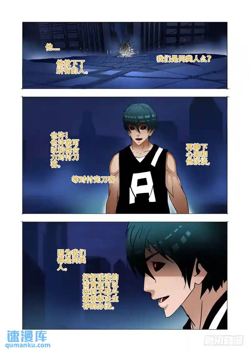 绝望深渊篇08:被发现了么11