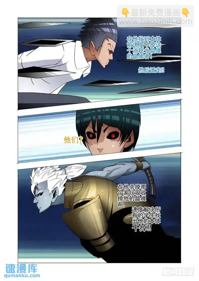 绝望深渊篇08:被发现了么13