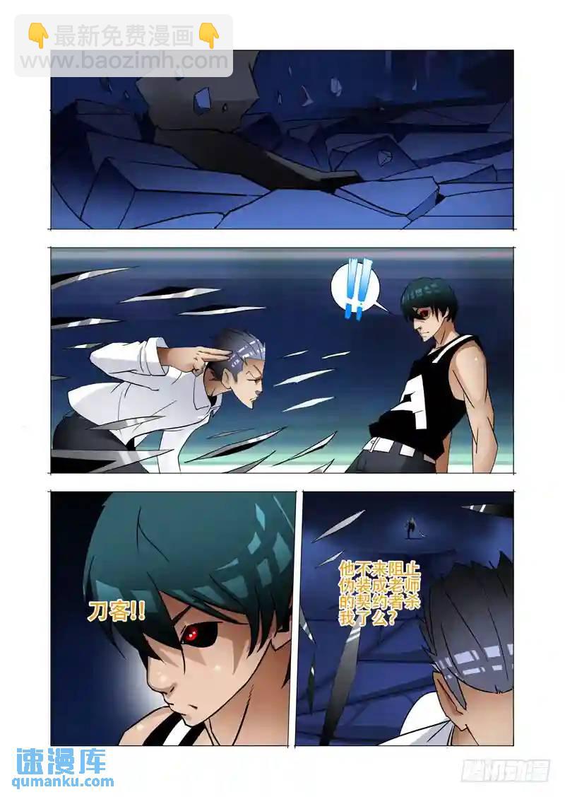 绝望深渊篇08:被发现了么14