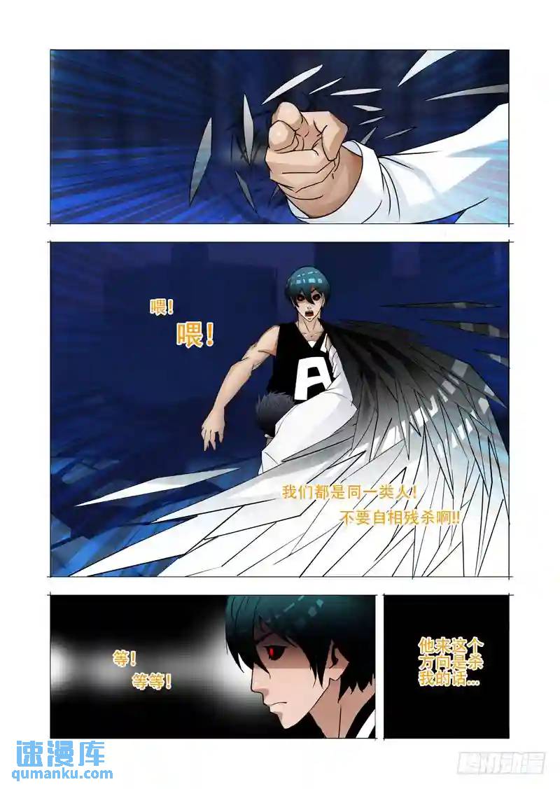 绝望深渊篇08:被发现了么15
