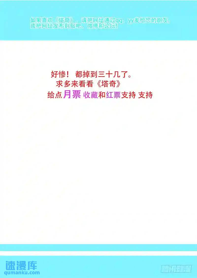 绝望深渊篇08:被发现了么25