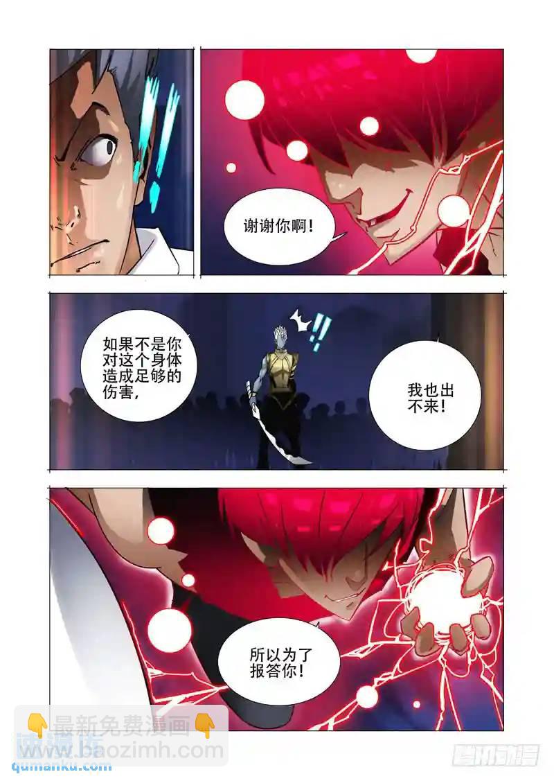 绝望深渊篇09:终结11