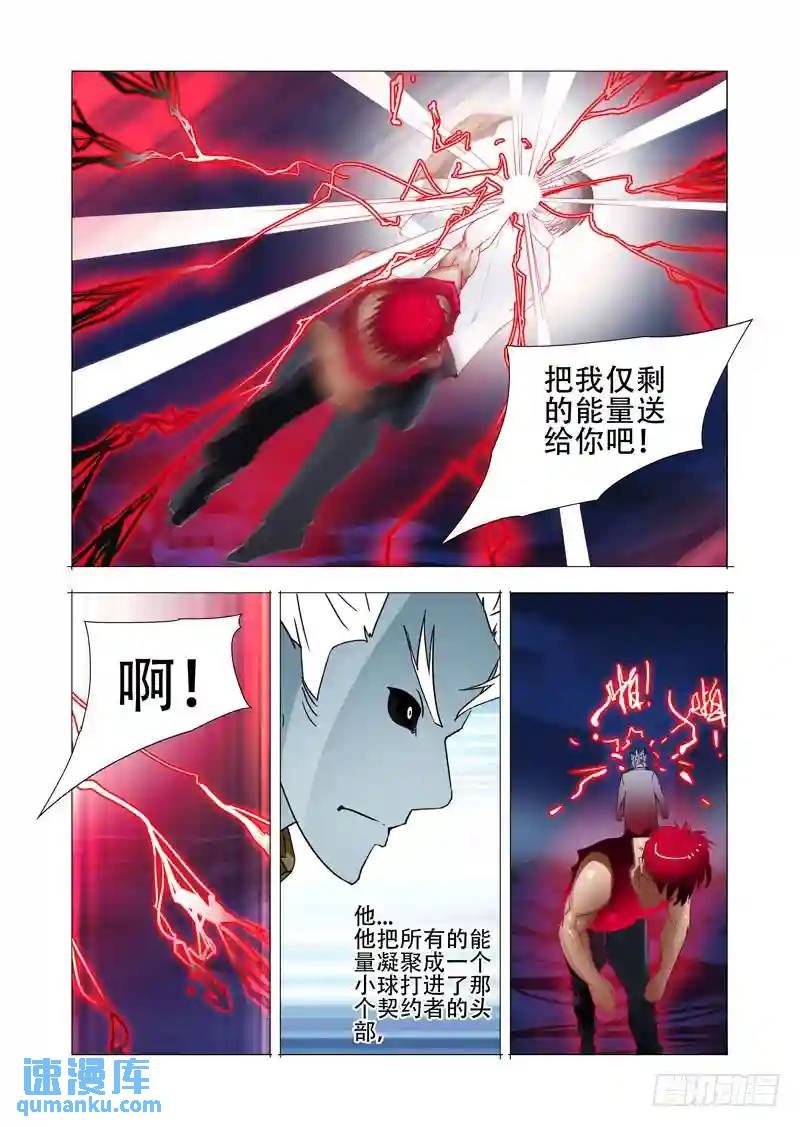 绝望深渊篇09:终结12