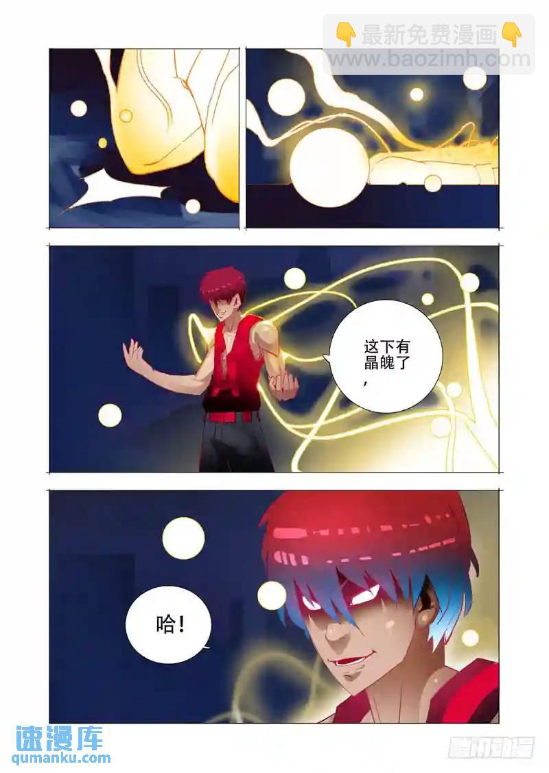 绝望深渊篇09:终结14