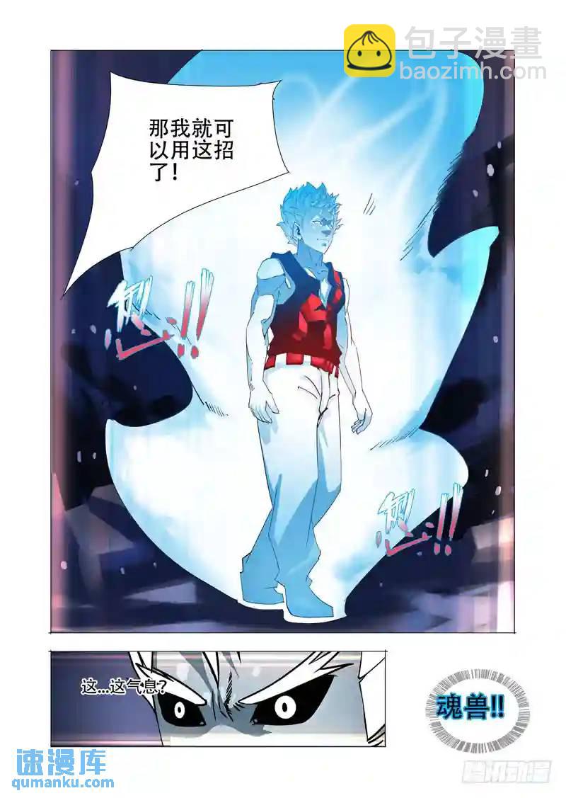 绝望深渊篇09:终结15