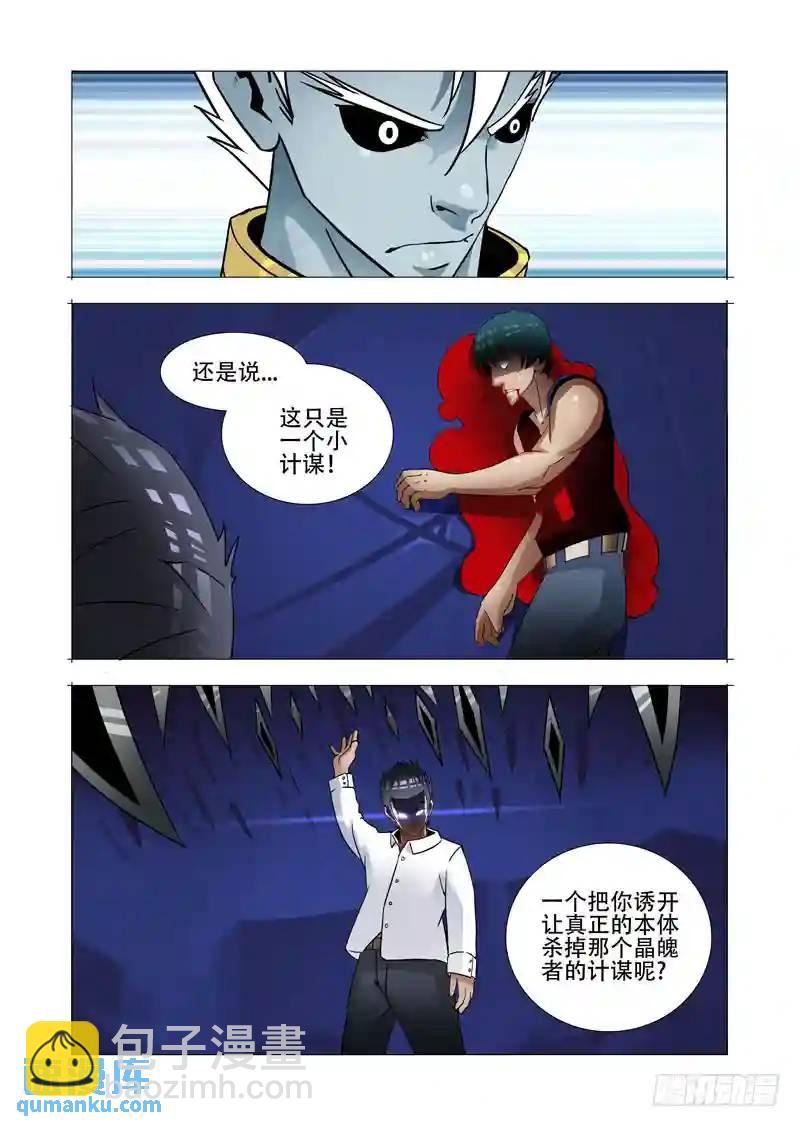 绝望深渊篇09:终结3