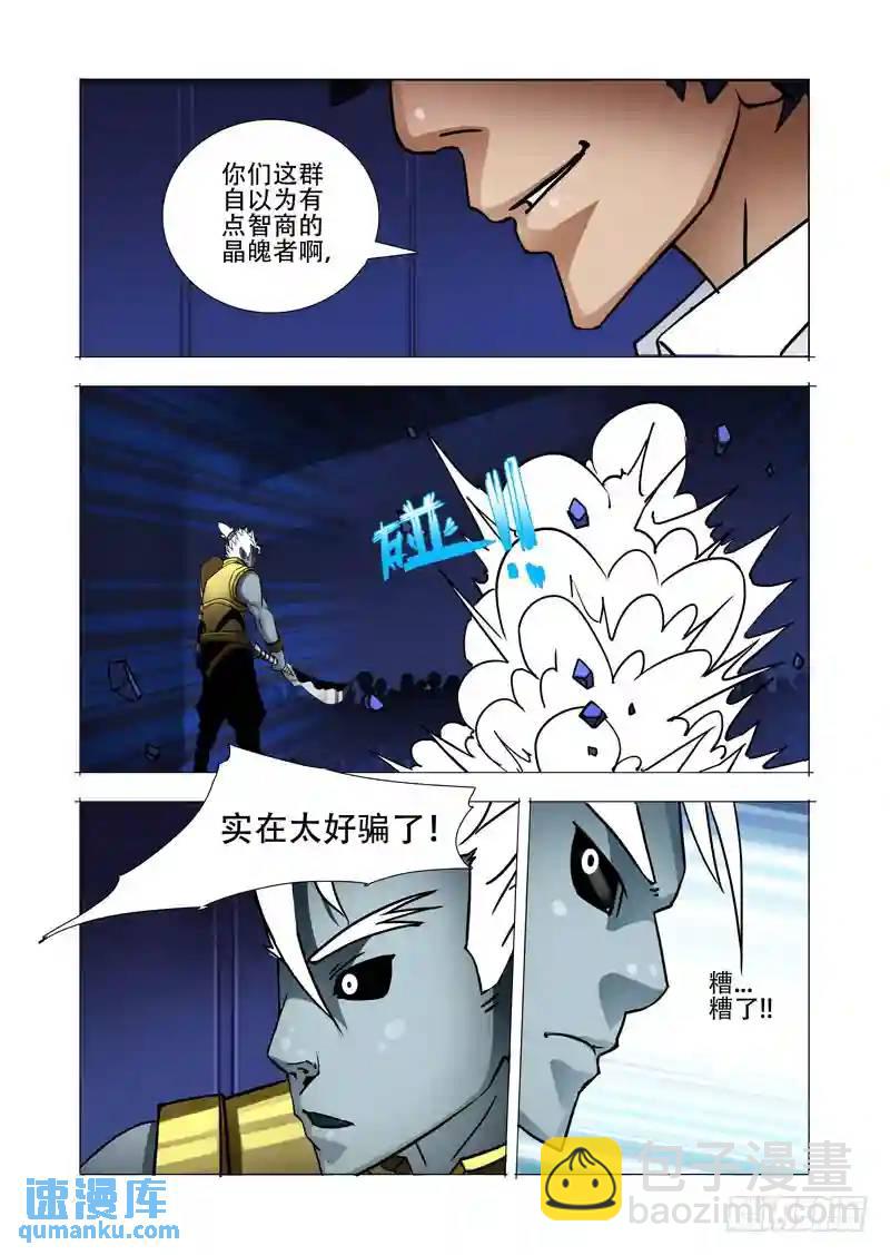 绝望深渊篇09:终结4