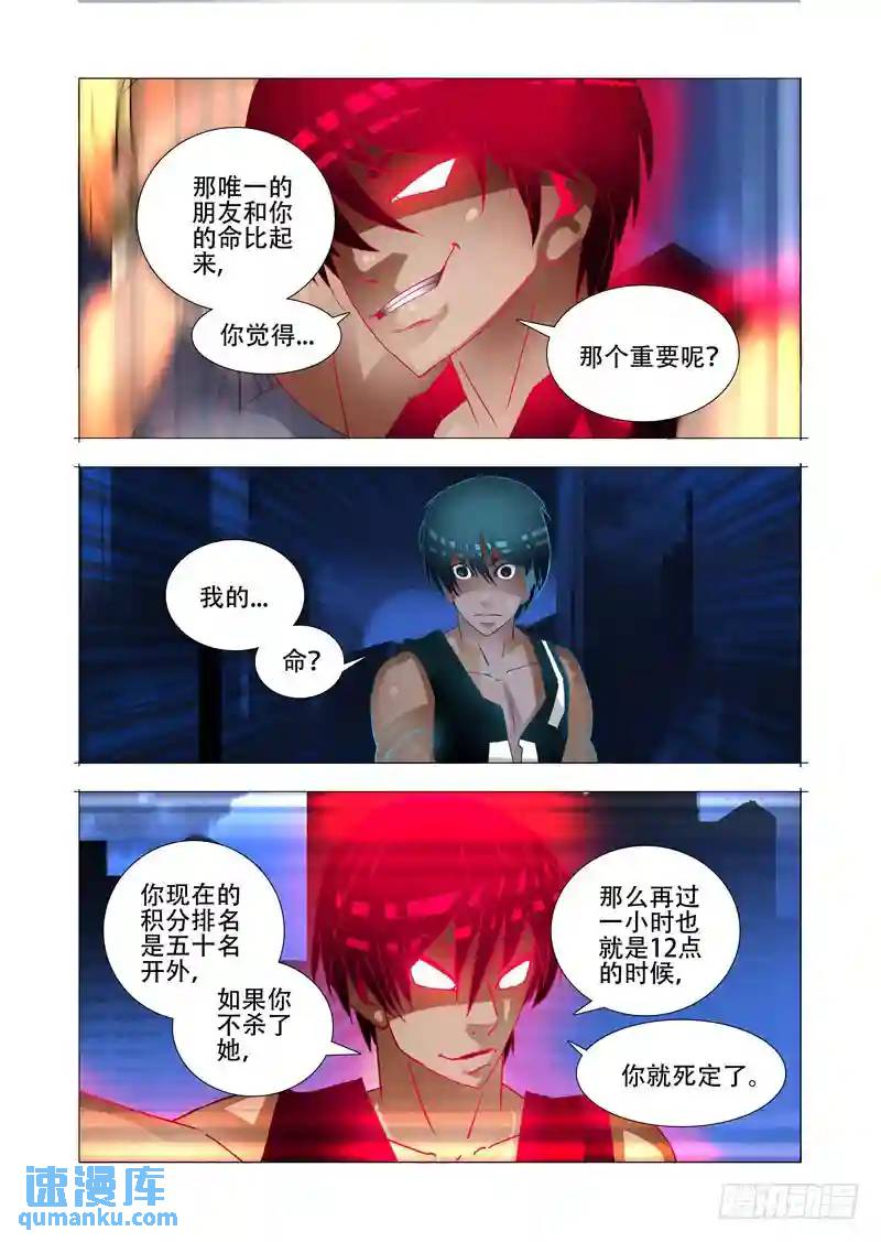 绝望深渊篇10:黑夜结束16
