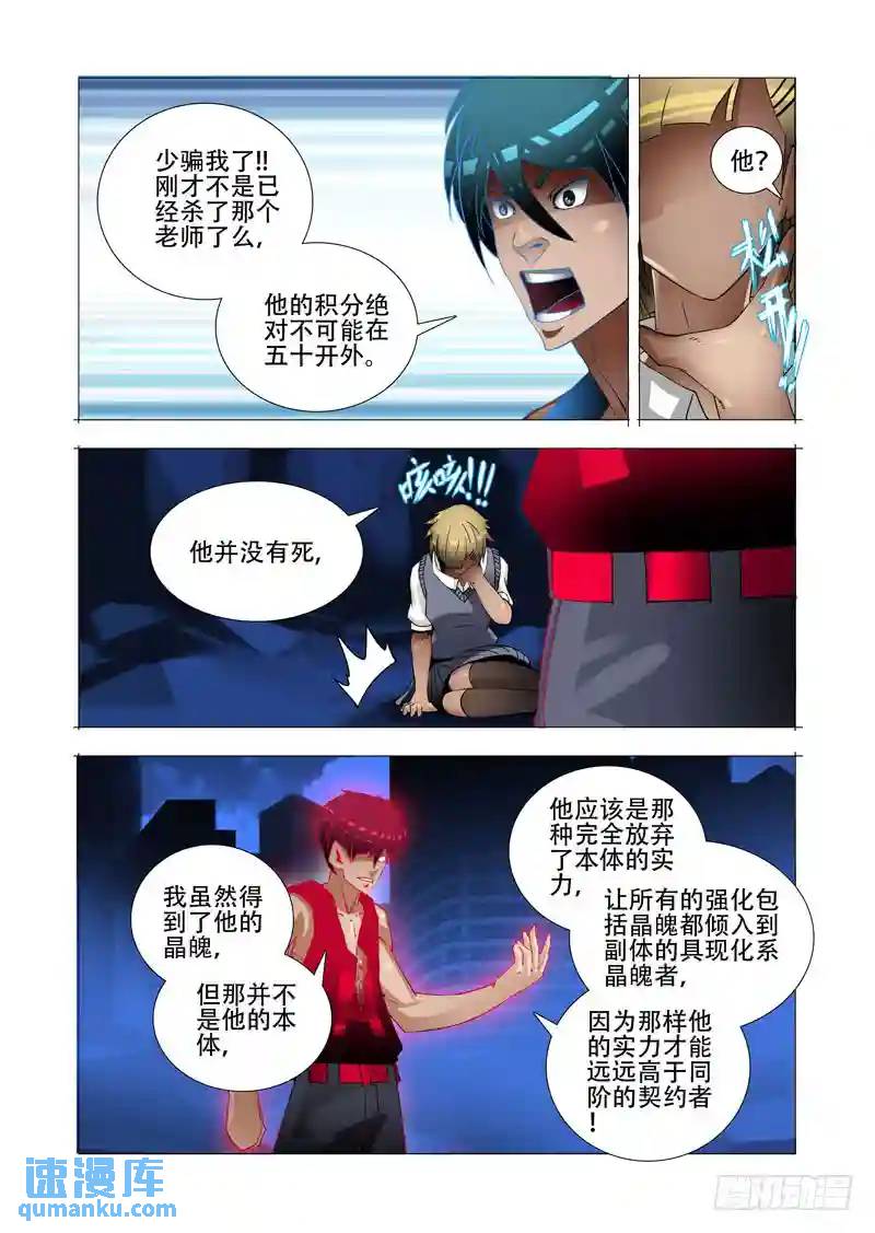 绝望深渊篇10:黑夜结束17