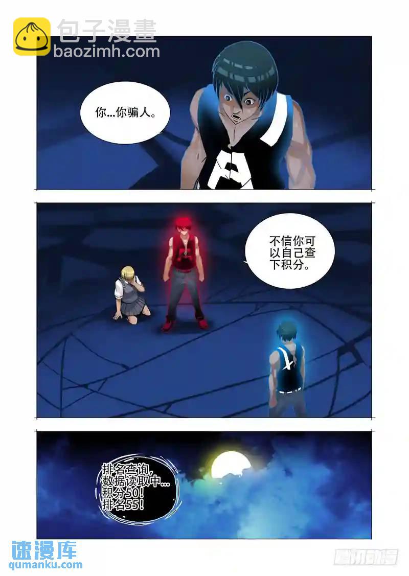绝望深渊篇10:黑夜结束18