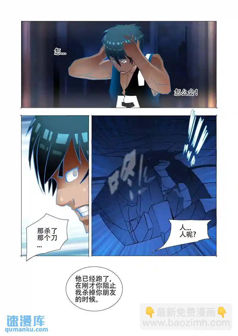 绝望深渊篇10:黑夜结束19