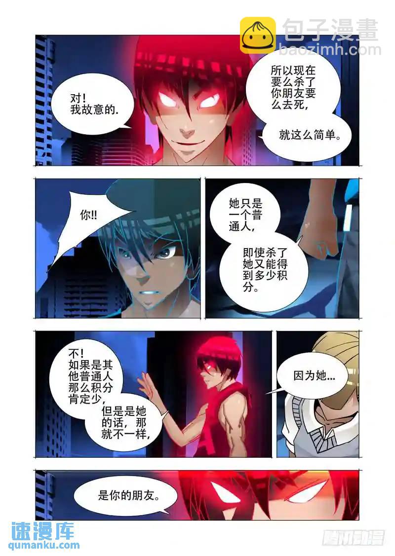 绝望深渊篇10:黑夜结束21