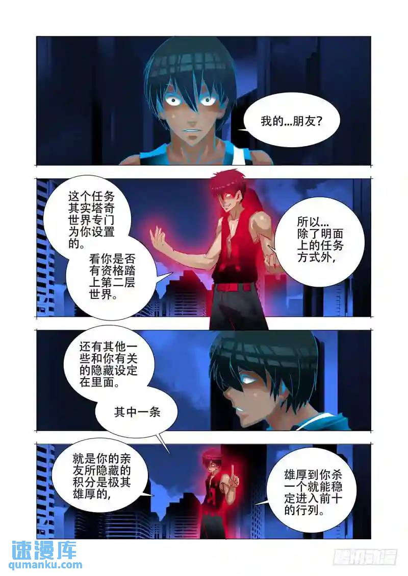 绝望深渊篇10:黑夜结束22