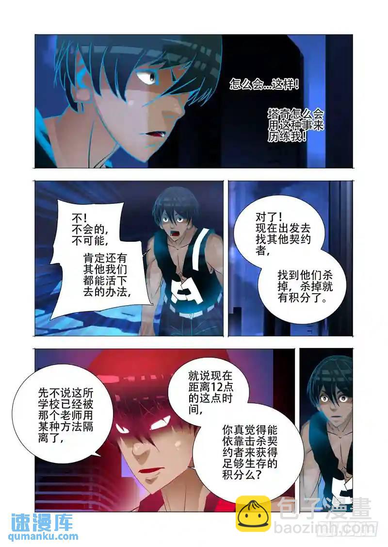 绝望深渊篇10:黑夜结束23