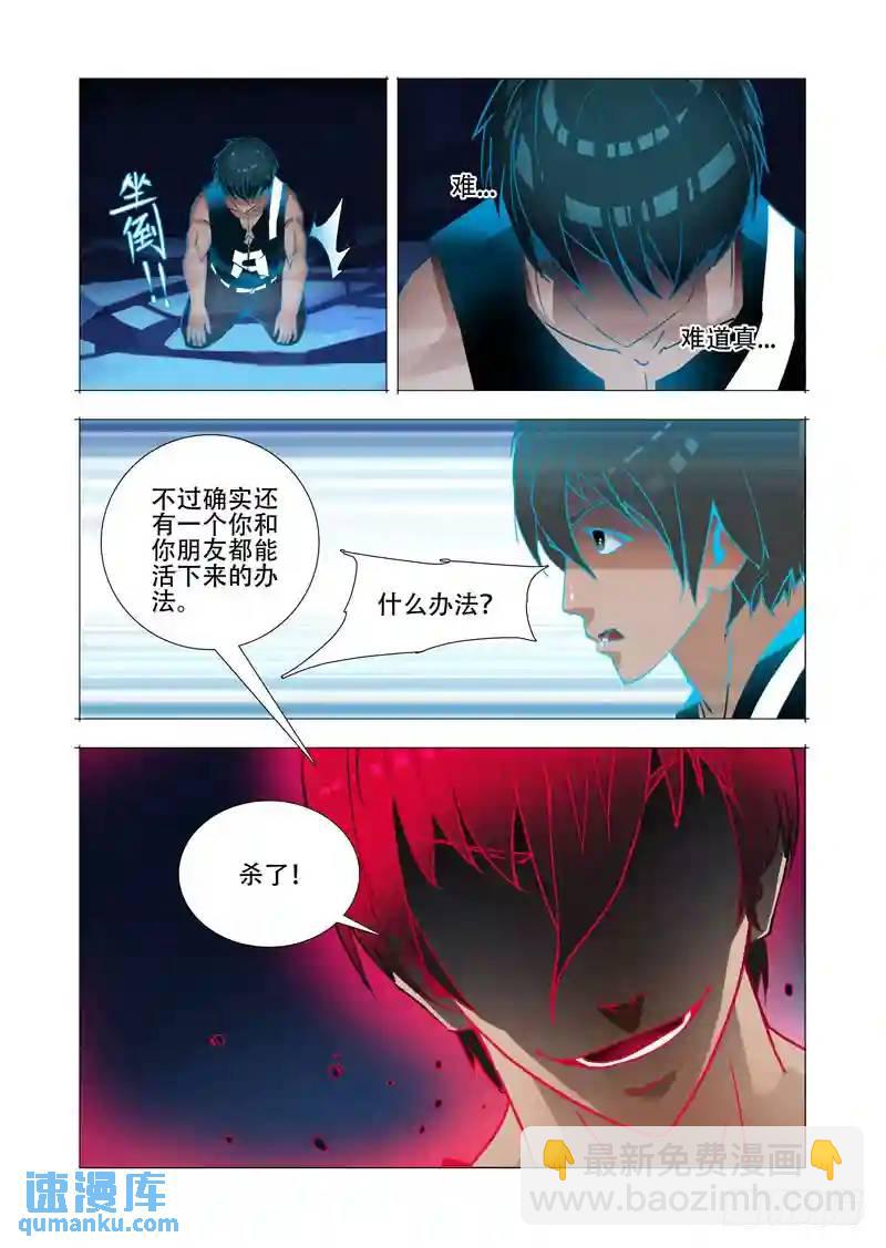绝望深渊篇10:黑夜结束24