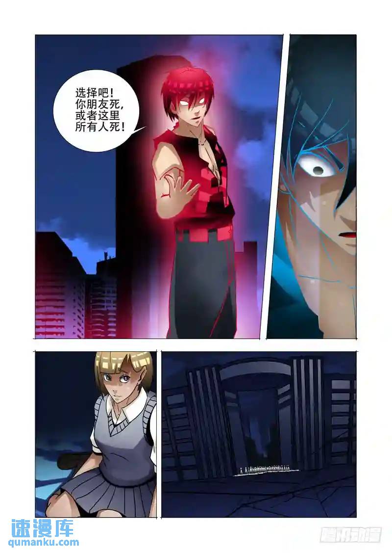 绝望深渊篇10:黑夜结束26
