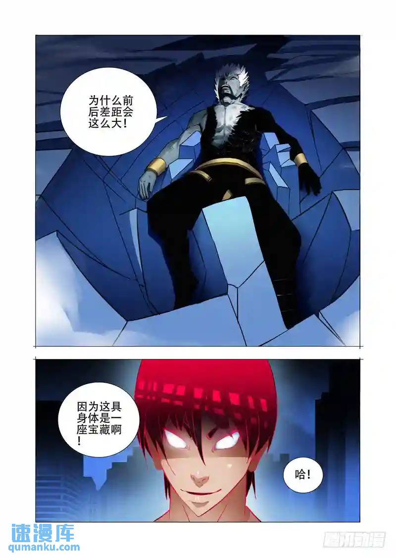 绝望深渊篇10:黑夜结束5