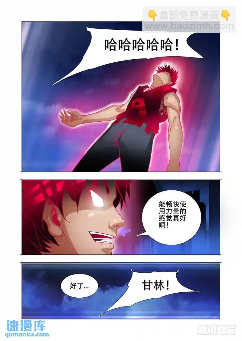 绝望深渊篇10:黑夜结束6