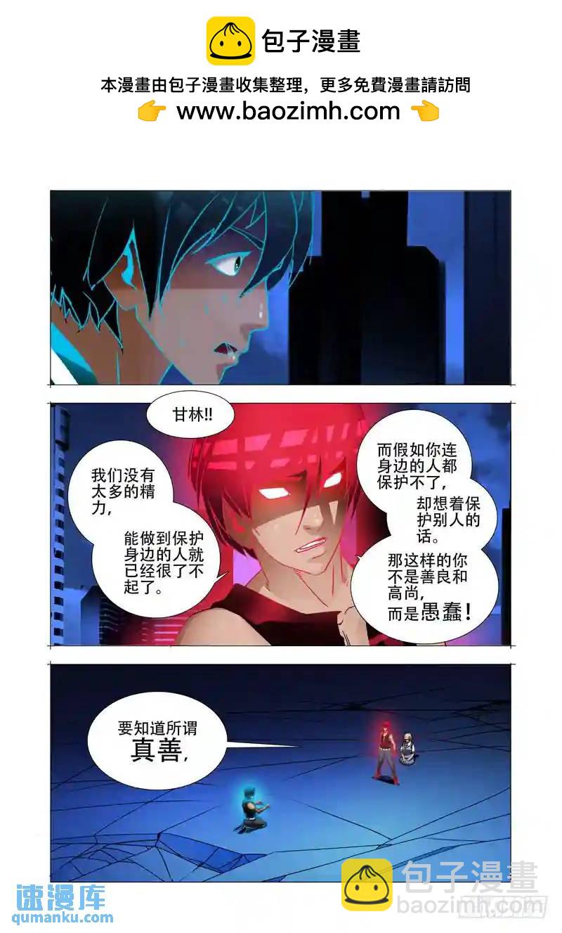 绝望深渊篇11:抉择与成长1