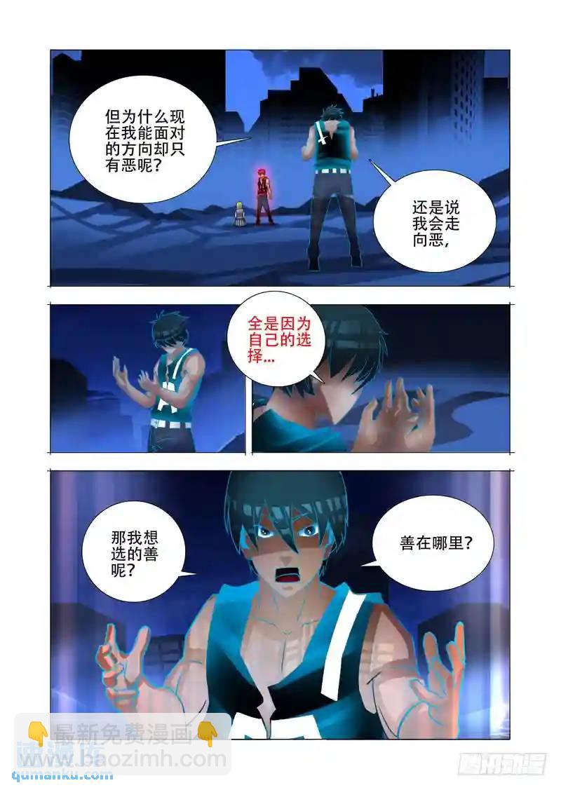 绝望深渊篇11:抉择与成长14