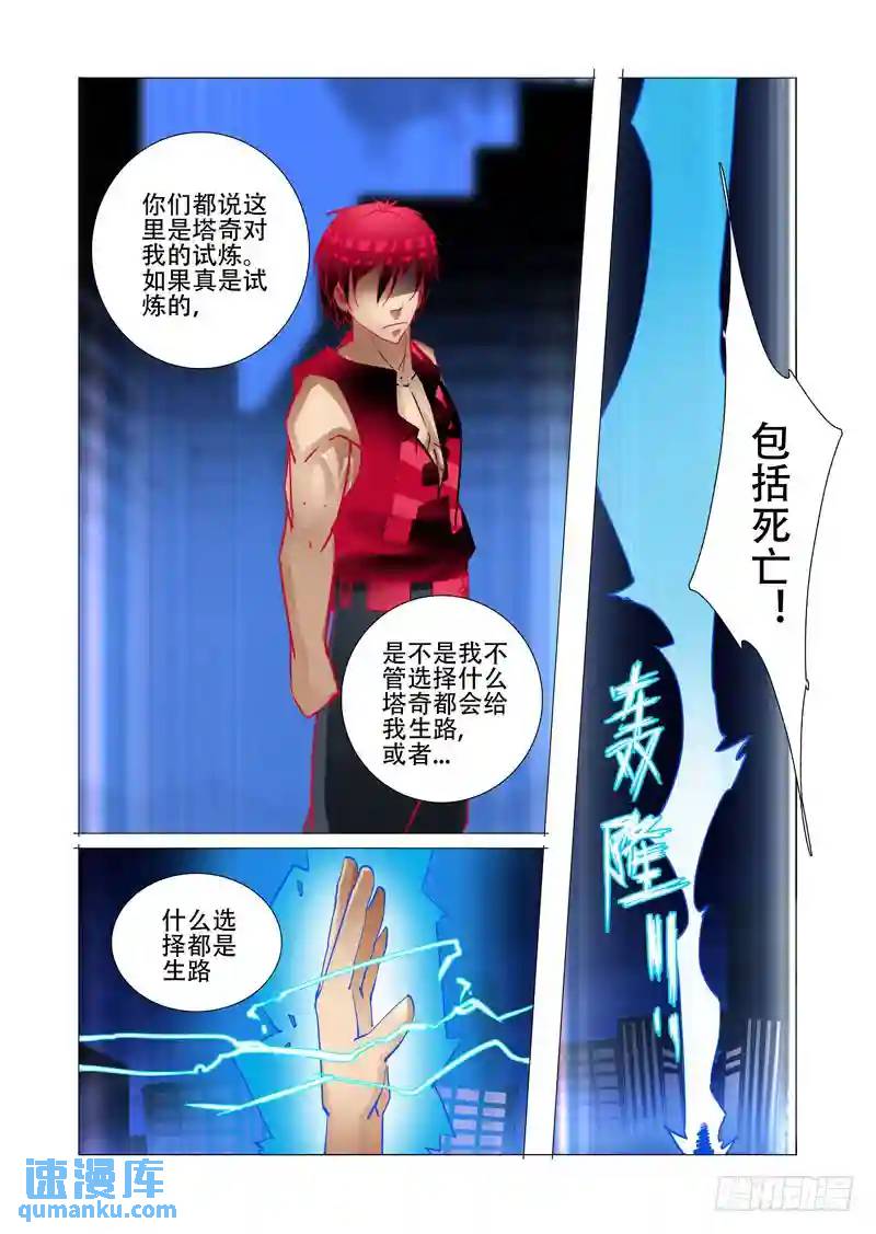 绝望深渊篇11:抉择与成长15