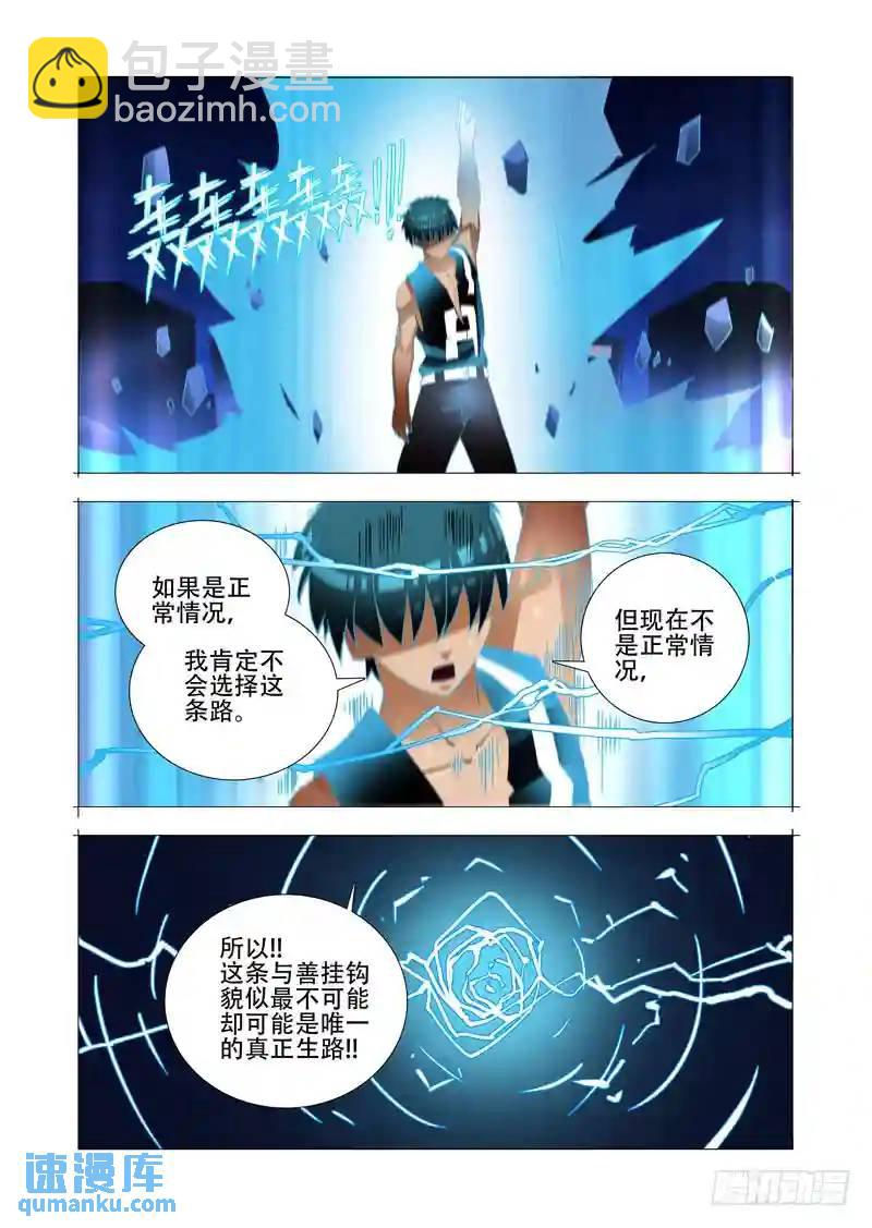 绝望深渊篇11:抉择与成长16