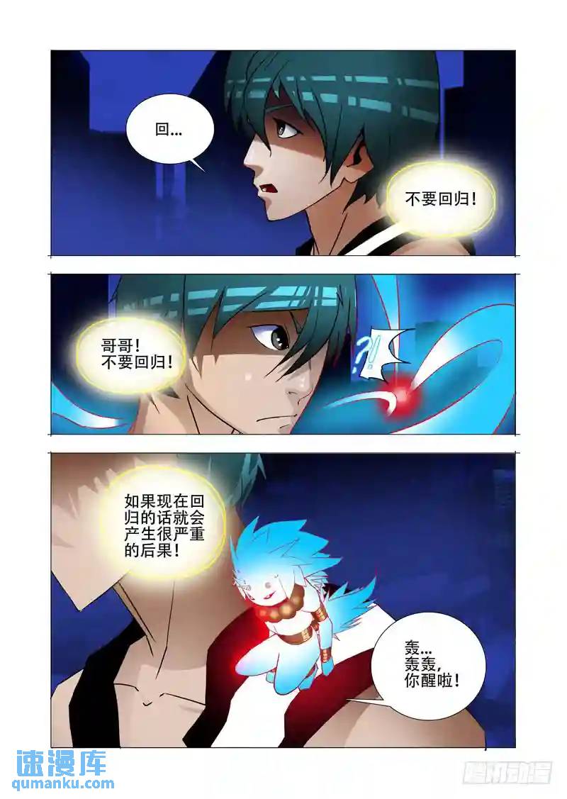 绝望深渊篇11:抉择与成长20