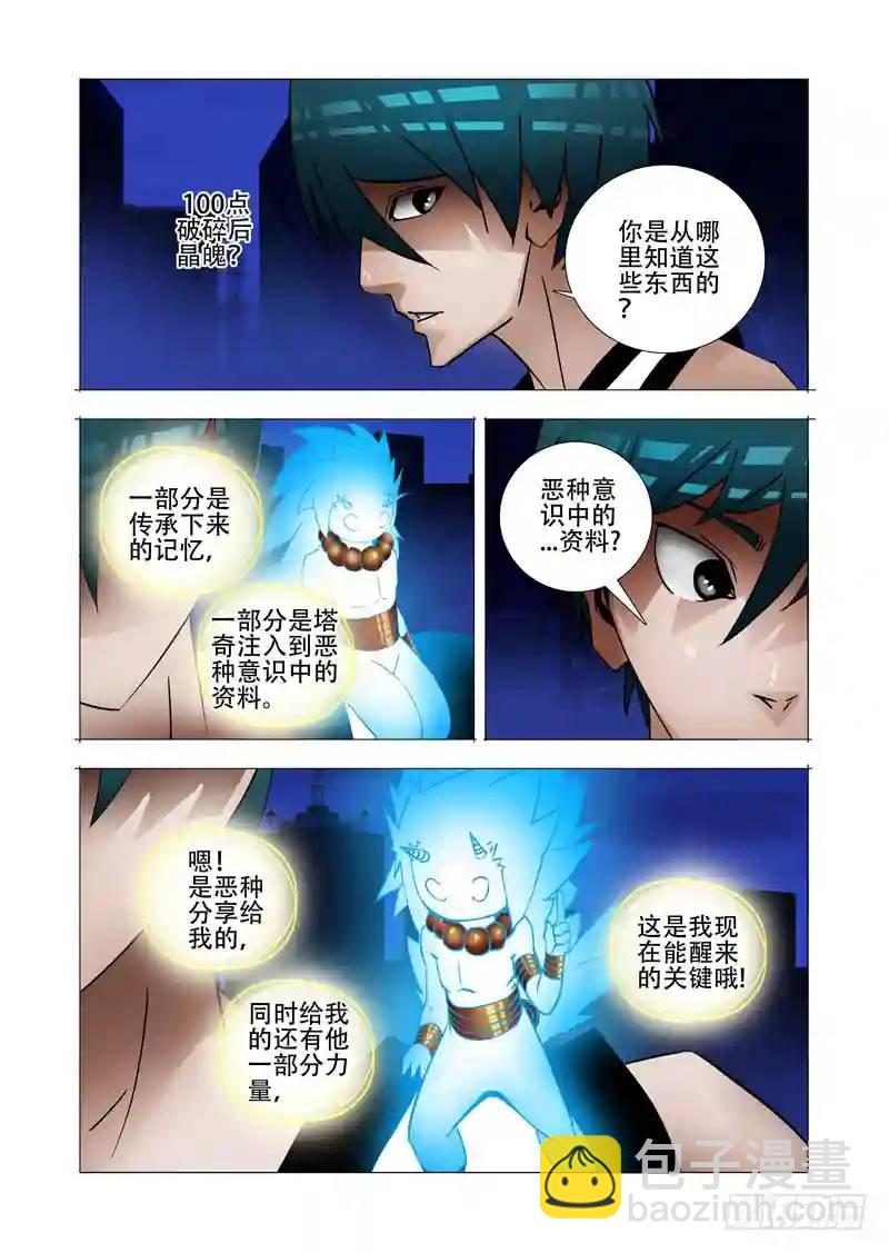 绝望深渊篇11:抉择与成长24