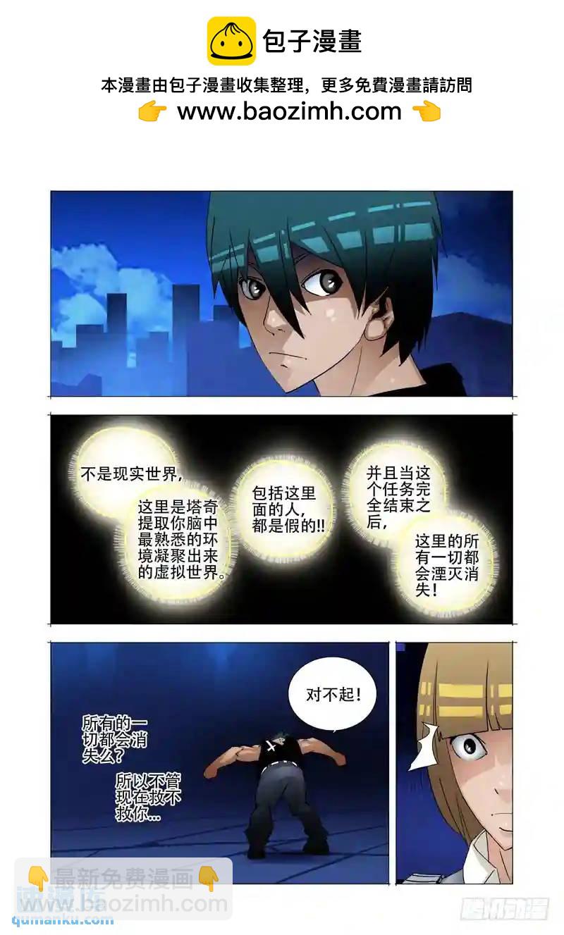 绝望深渊篇11:抉择与成长31
