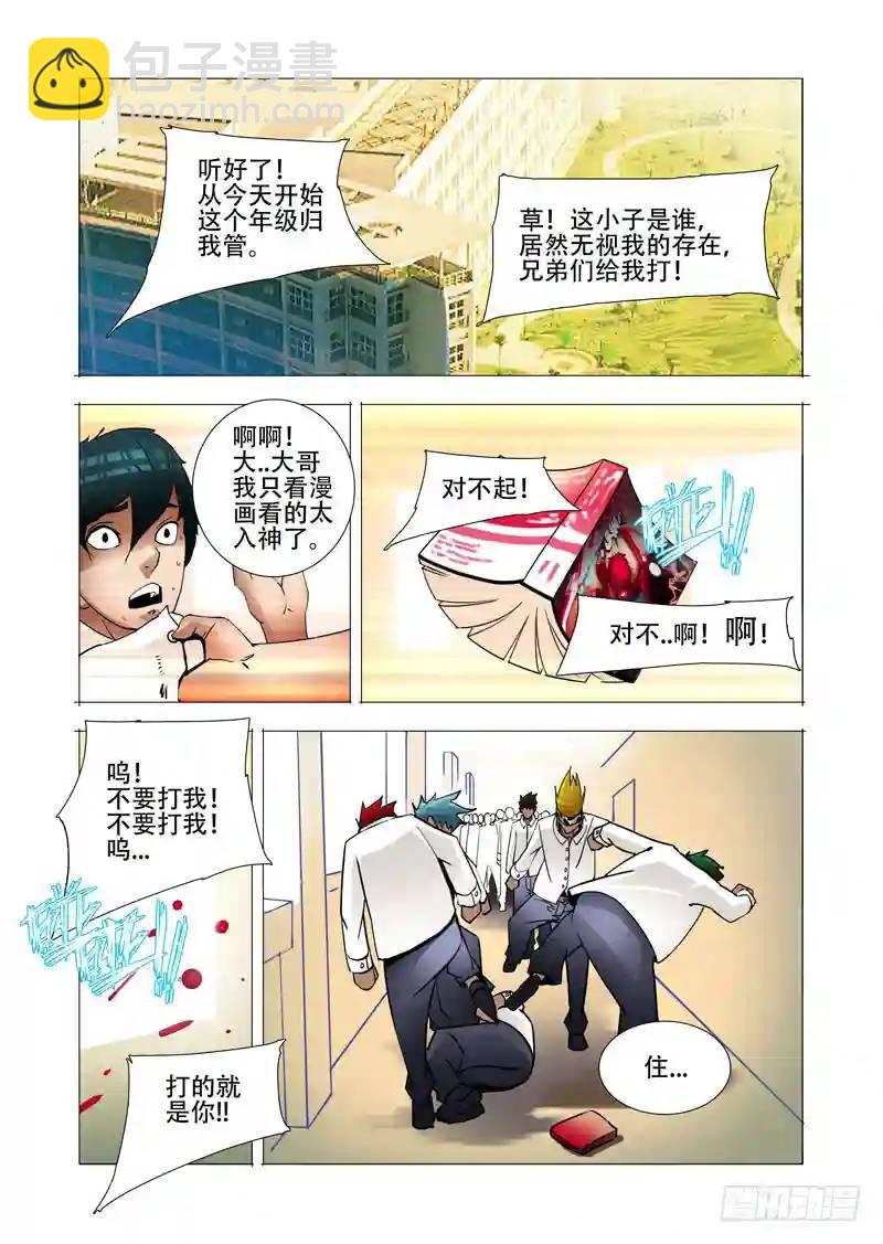 绝望深渊篇11:抉择与成长5
