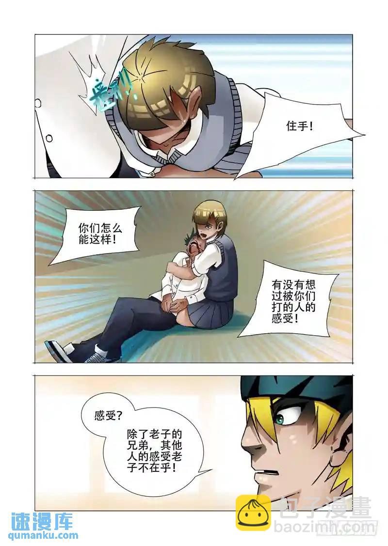绝望深渊篇11:抉择与成长6