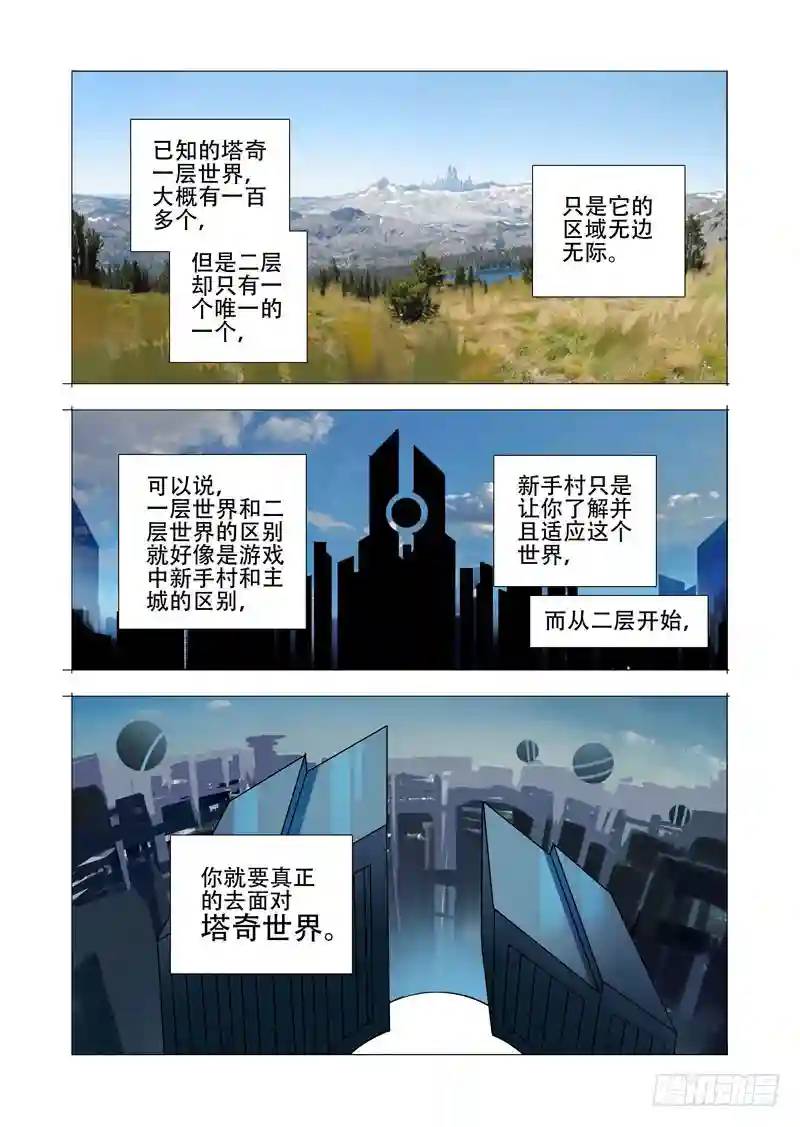 绝望深渊篇14:一个月0