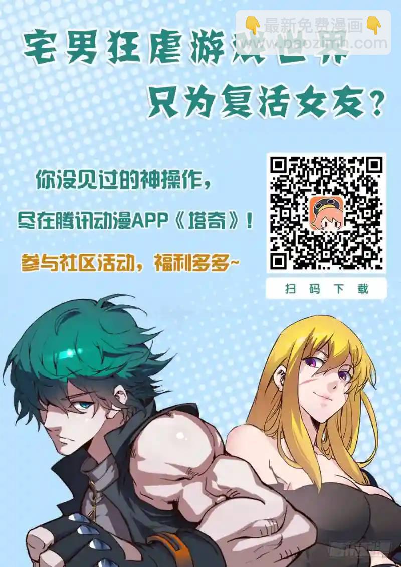 绝望深渊篇14:一个月12