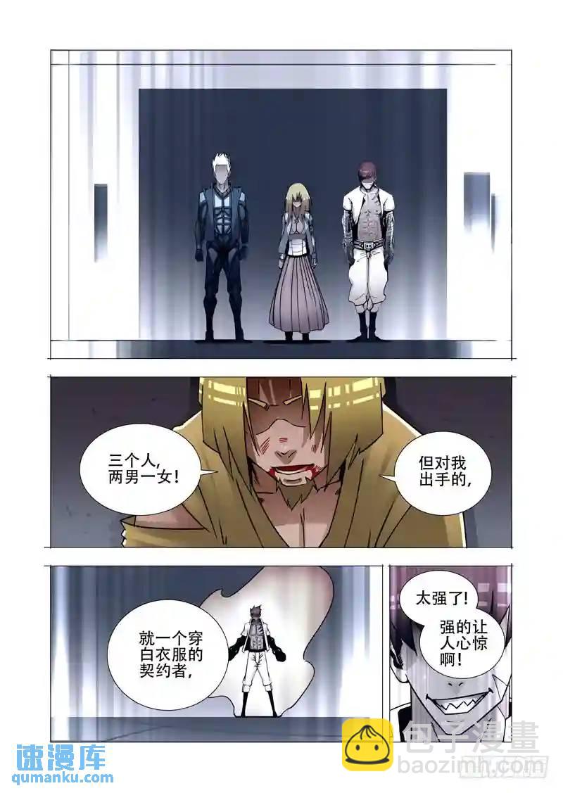 绝望深渊篇14:一个月28