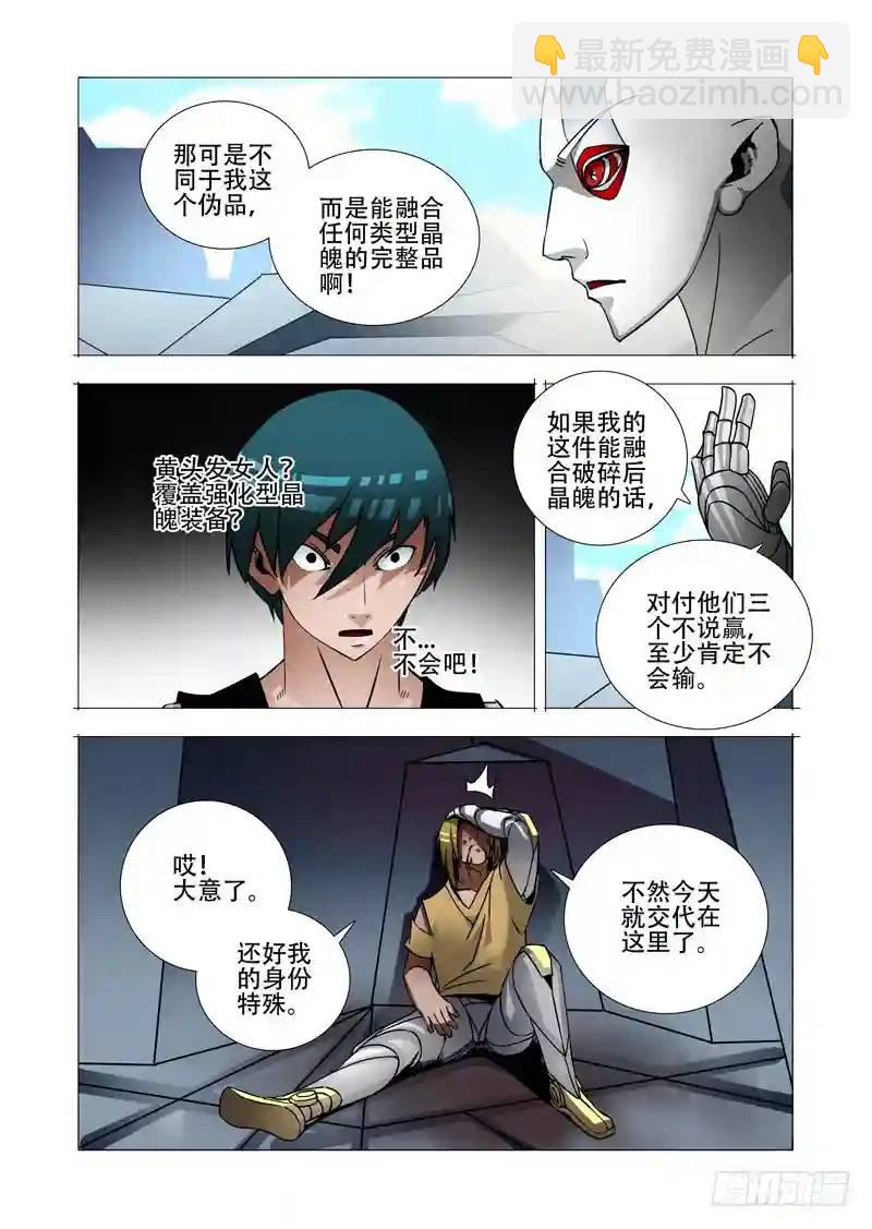 绝望深渊篇14:一个月30