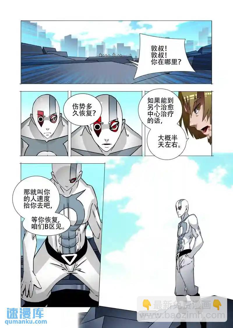 绝望深渊篇14:一个月31