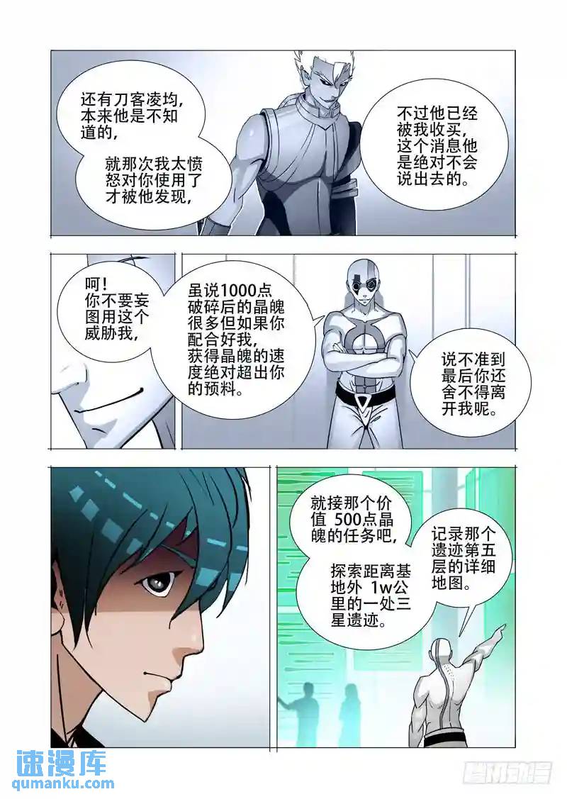 绝望深渊篇14:一个月8