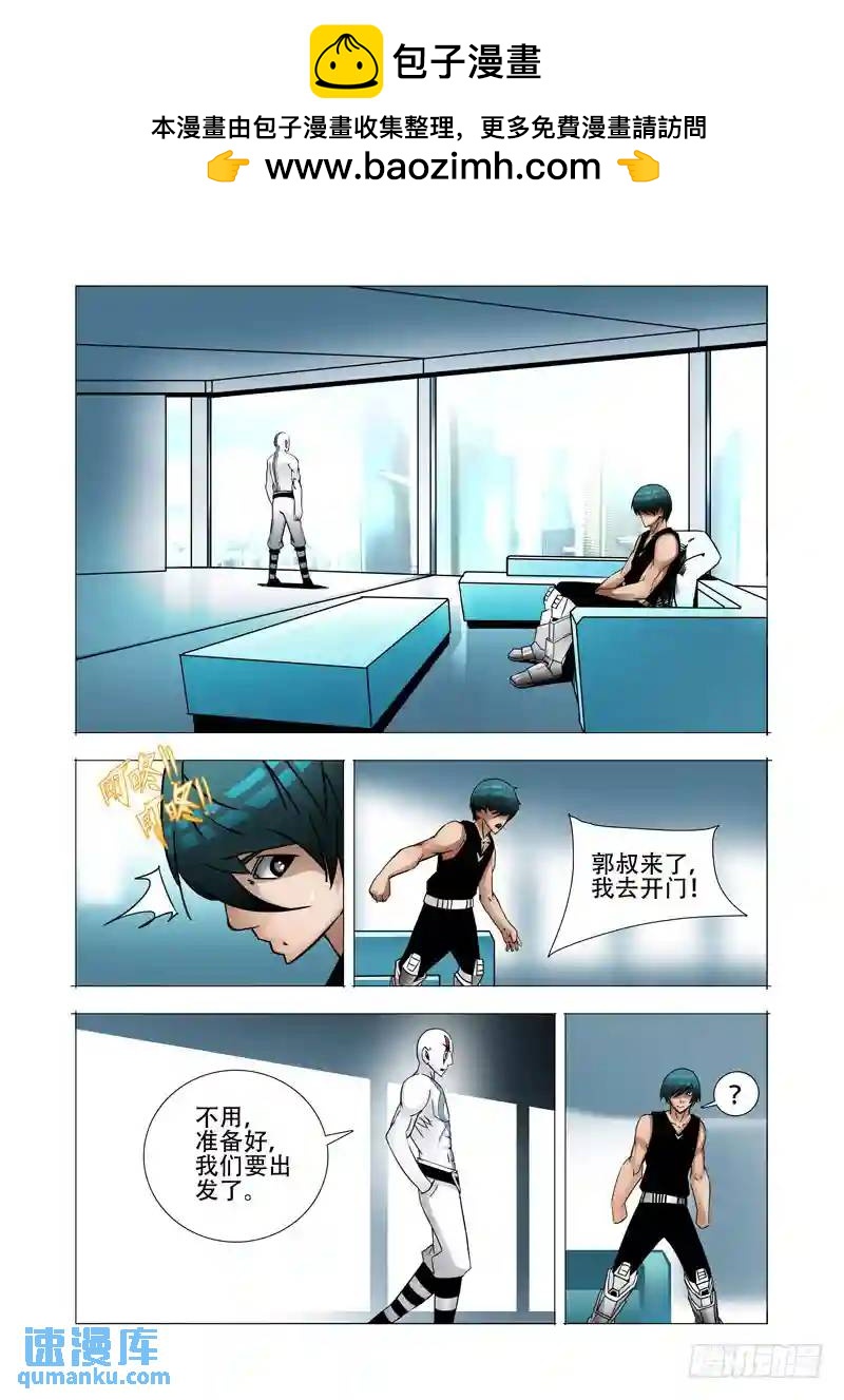 绝望深渊篇15:四号楼1